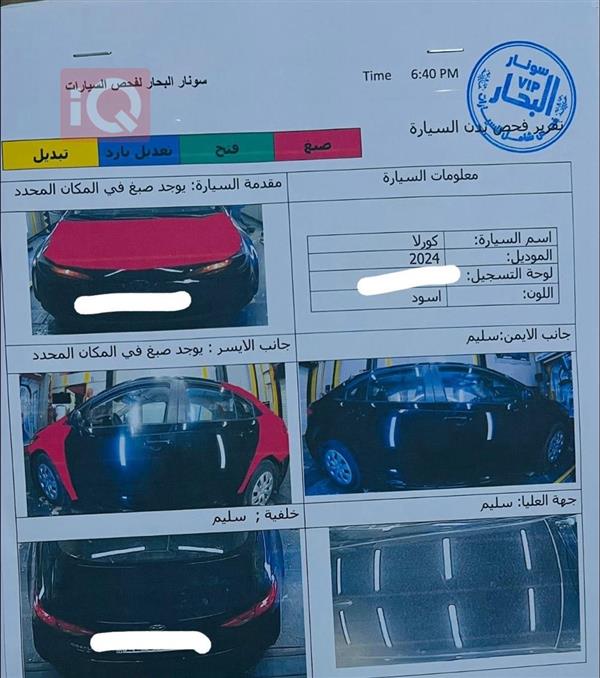 car image